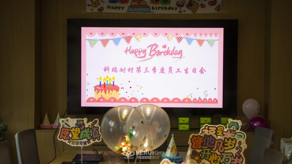 金秋盛典：科瑞耐材第三季度生日会如约而至！